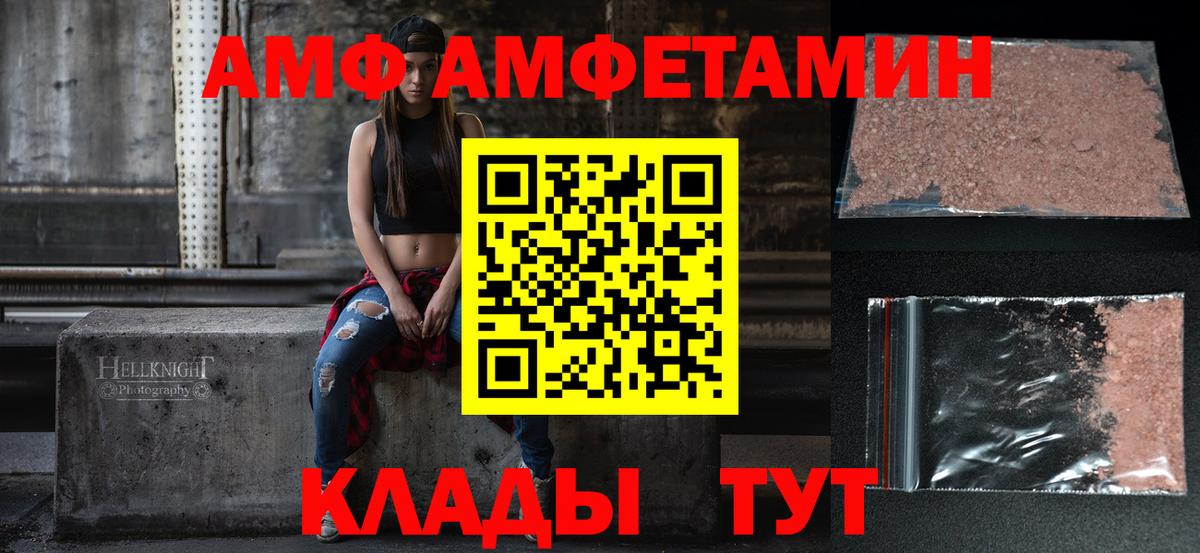 Снежинск  Амфетамин Розовый  АМФ  Вход с VPN 