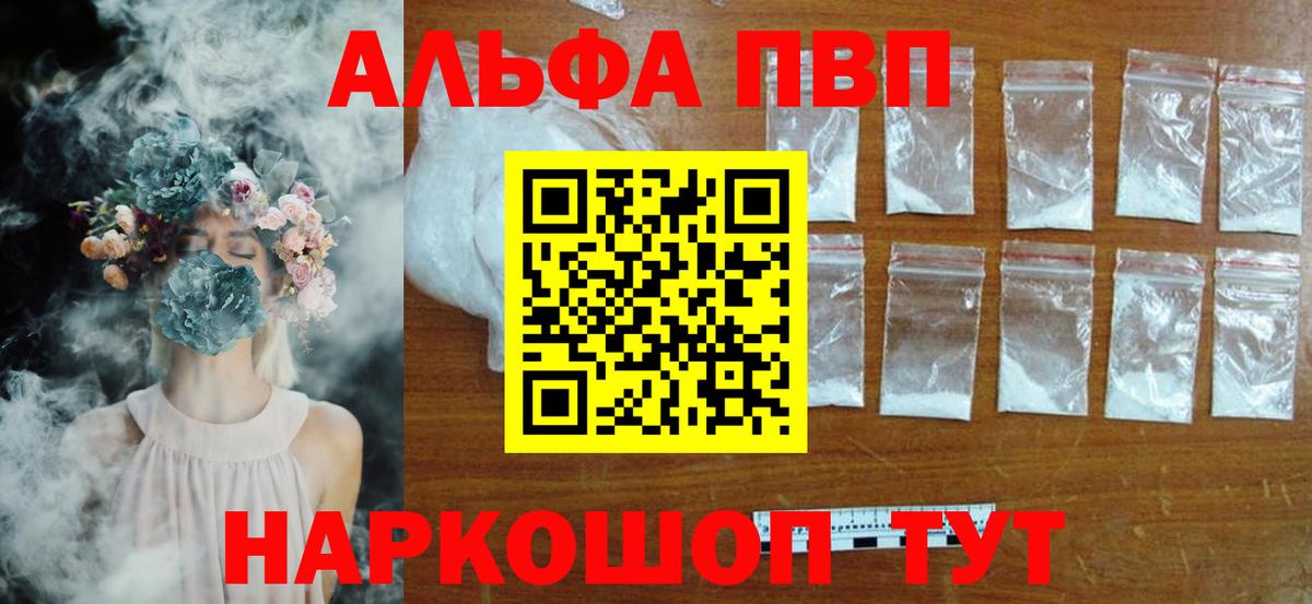 A PVP мука Снежинск