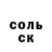 Героин белый Uriel Sarmiento