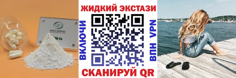 БУТИРАТ жидкий экстази  купить наркотики сайты  ОМГ ОМГ маркетплейс  Снежинск 