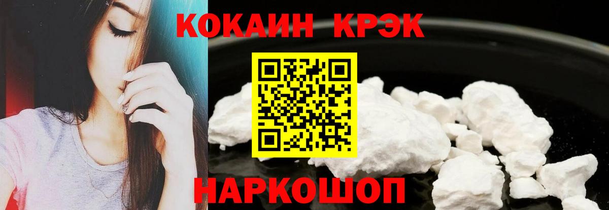 COCAIN VHQ Снежинск