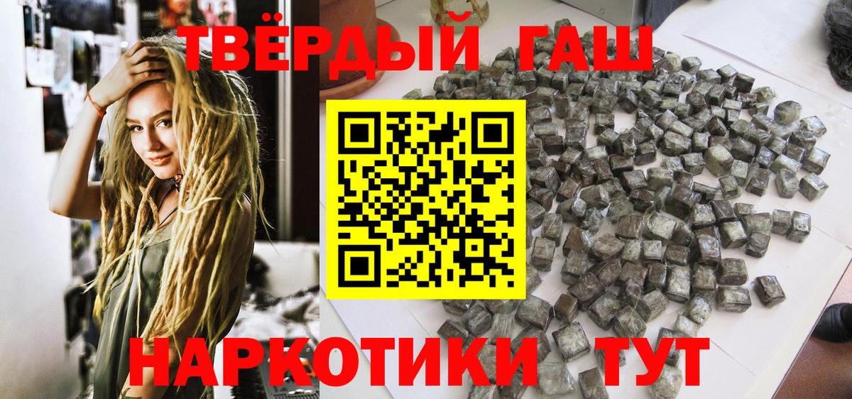 Снежинск  ГАШИШ AMNESIA HAZE  ГАШИШ  Вход с VPN  ГАШИШ Ice-O-Lator 