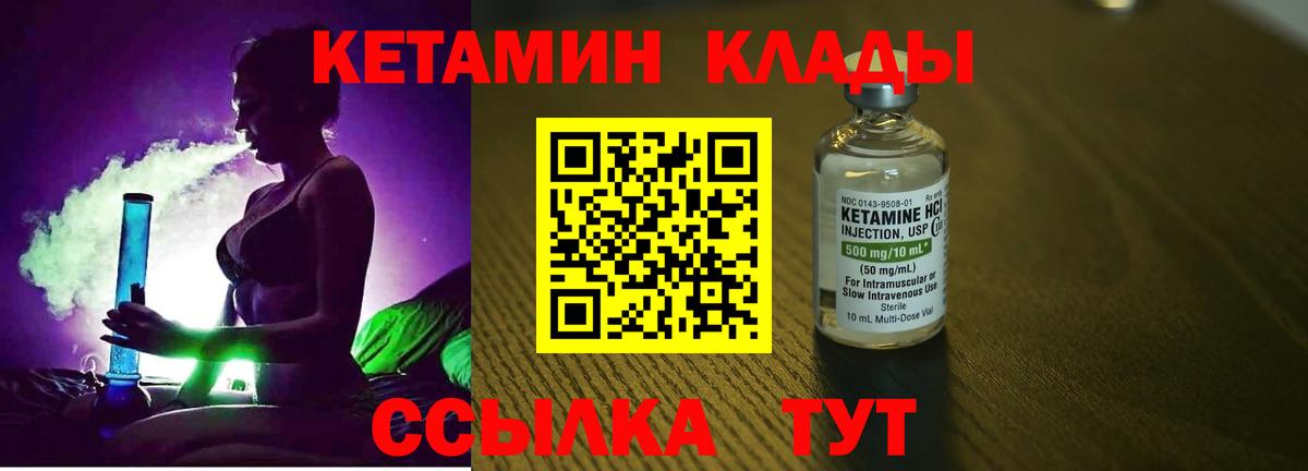 КЕТАМИН ketamine  КЕТАМИН VHQ  Снежинск  Вход с VPN 