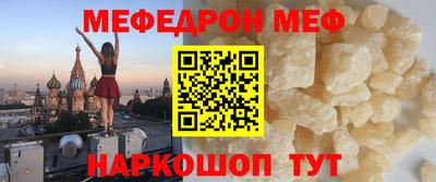 мефедрон мука Севастополь