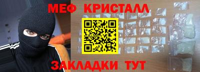 мефедрон мука Севастополь