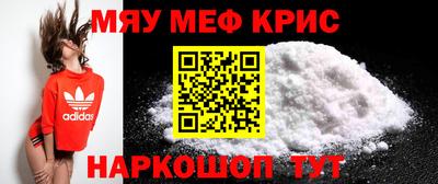 мефедрон мука Севастополь