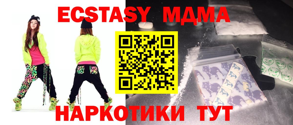 MDMA Molly Снежинск