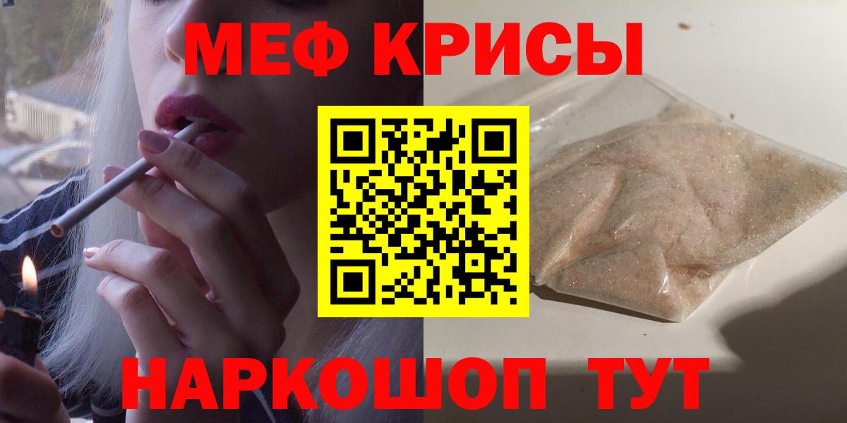 МЕФ мука Снежинск