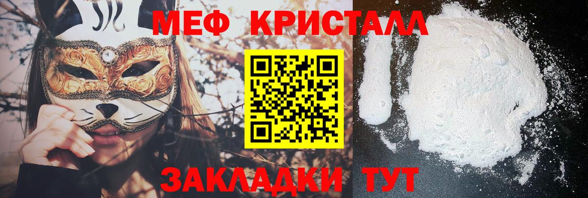Меф  МЕФ мяу мяу  Вход с VPN  МЯУ-МЯУ мяу мяу  Снежинск 