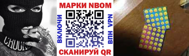 где найти наркотики  мега сайт  Марки N-bome 1,5мг  Снежинск 