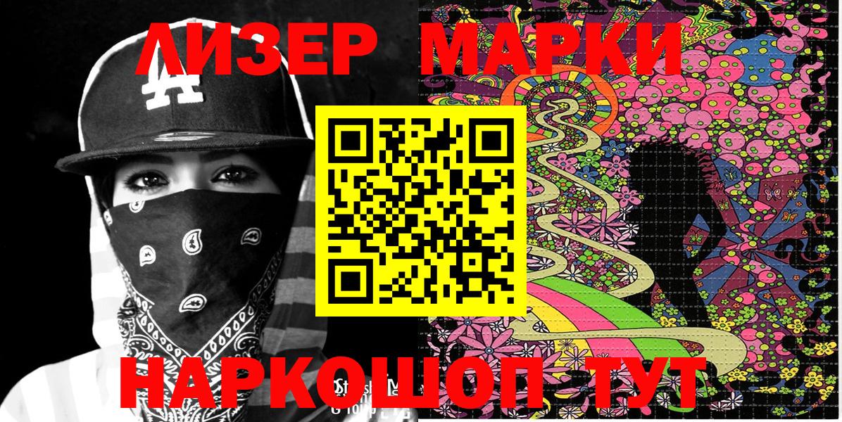 Марки NBOMe 1,8мг  Марки NBOMe 1,8мг  Снежинск  Вход с VPN 