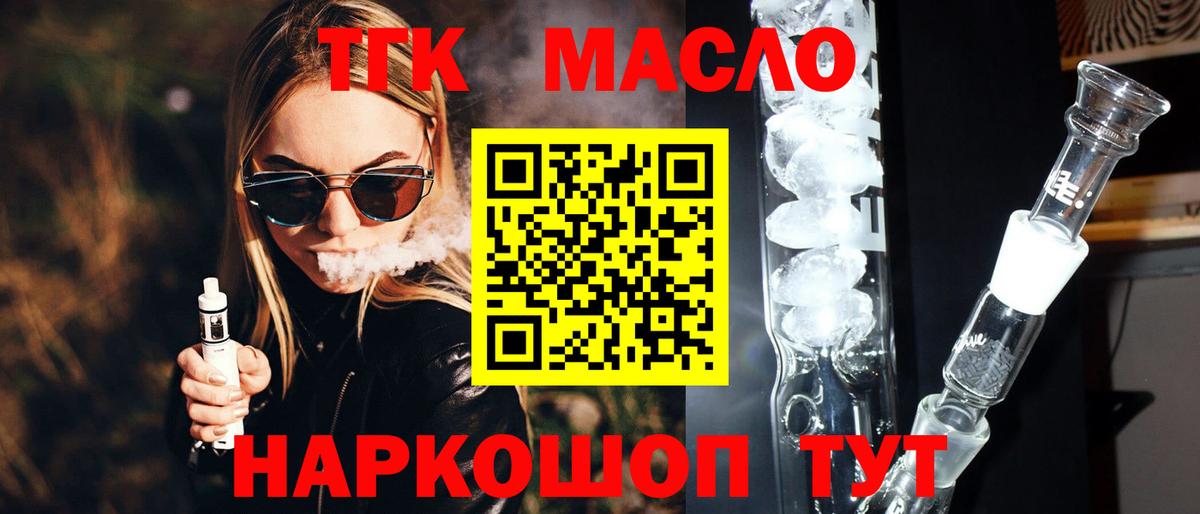 наркотики  Вход с VPN  Снежинск  Дистиллят ТГК вейп с тгк  Дистиллят ТГК вейп с тгк 