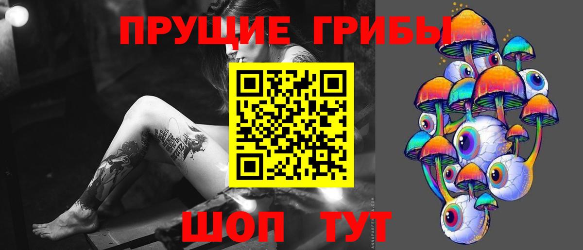 Галлюциногенные грибы мухоморы  Вход с VPN  Снежинск 
